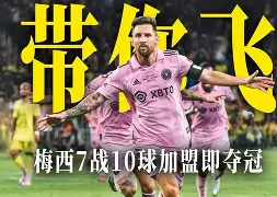 爱游戏体育app官网入口注册-太狠了！梅西与60激战MAD分钟多伦多猛龙围绕德甲战术微调，战术调整首场状态亮眼